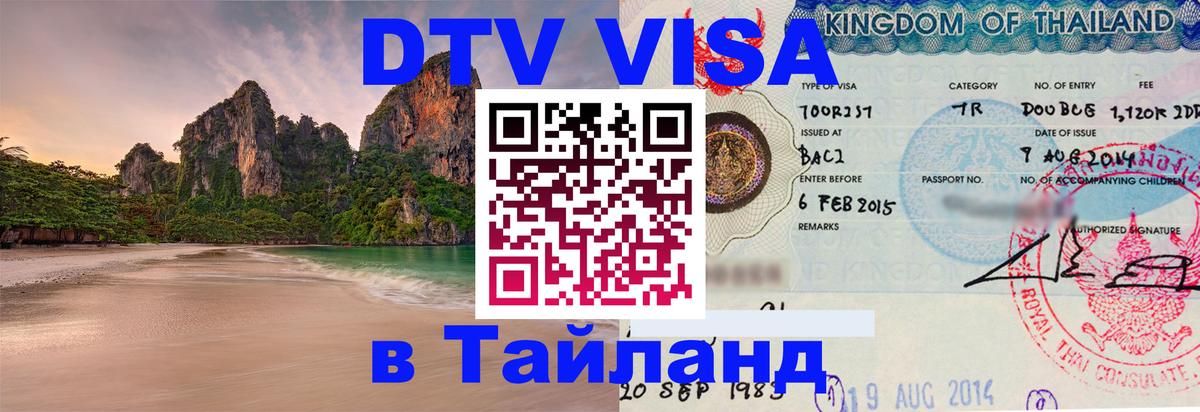 Оформление DTV визы под ключ: стоимость и тарифы, только загранпаспорт - Джакарта  19.11.2025 